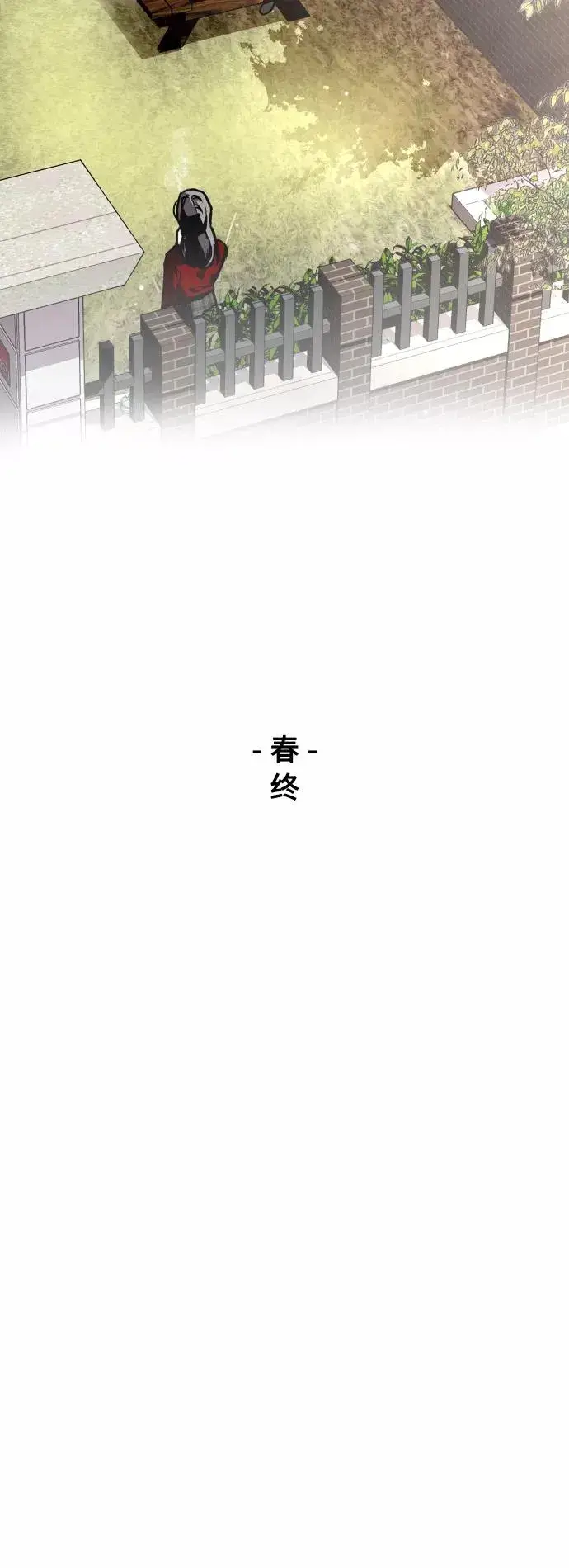 《爱上姐姐的理由》[第92话] 春图42