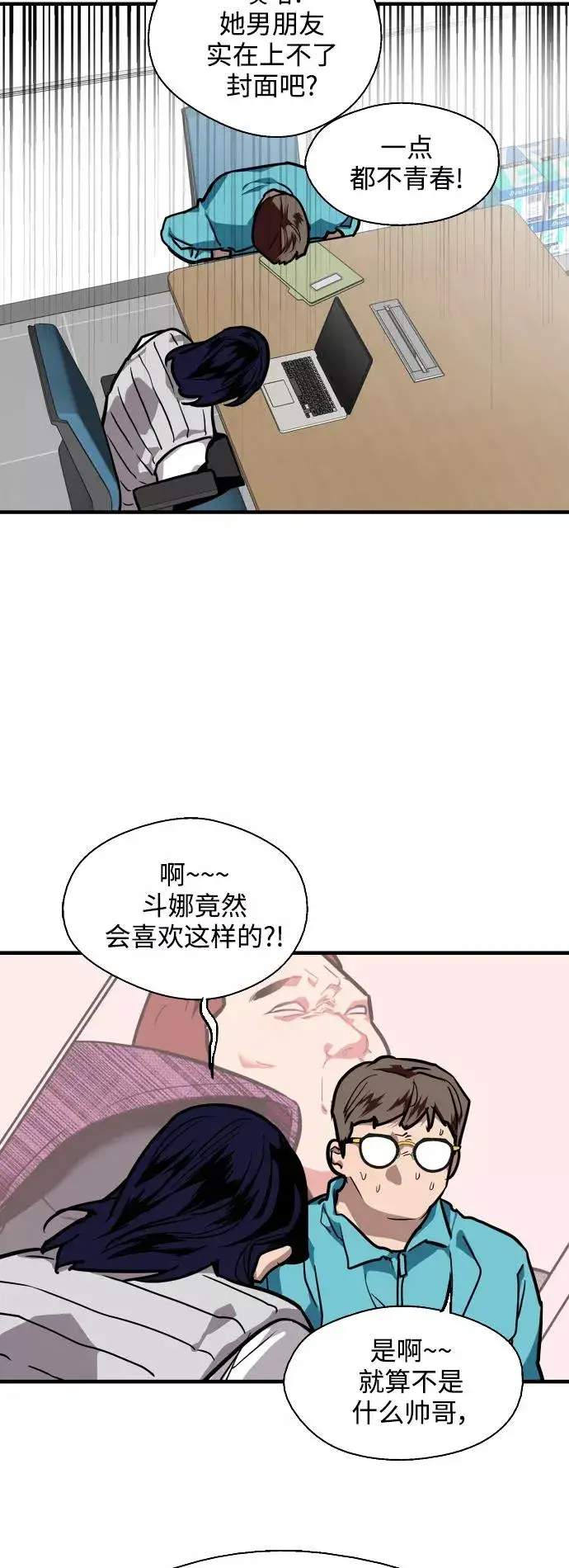 《爱上姐姐的理由》[第92话] 春图44