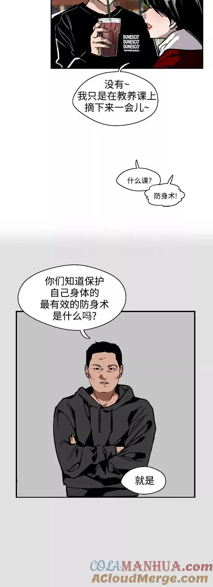 《爱上姐姐的理由》[第92话] 春图7