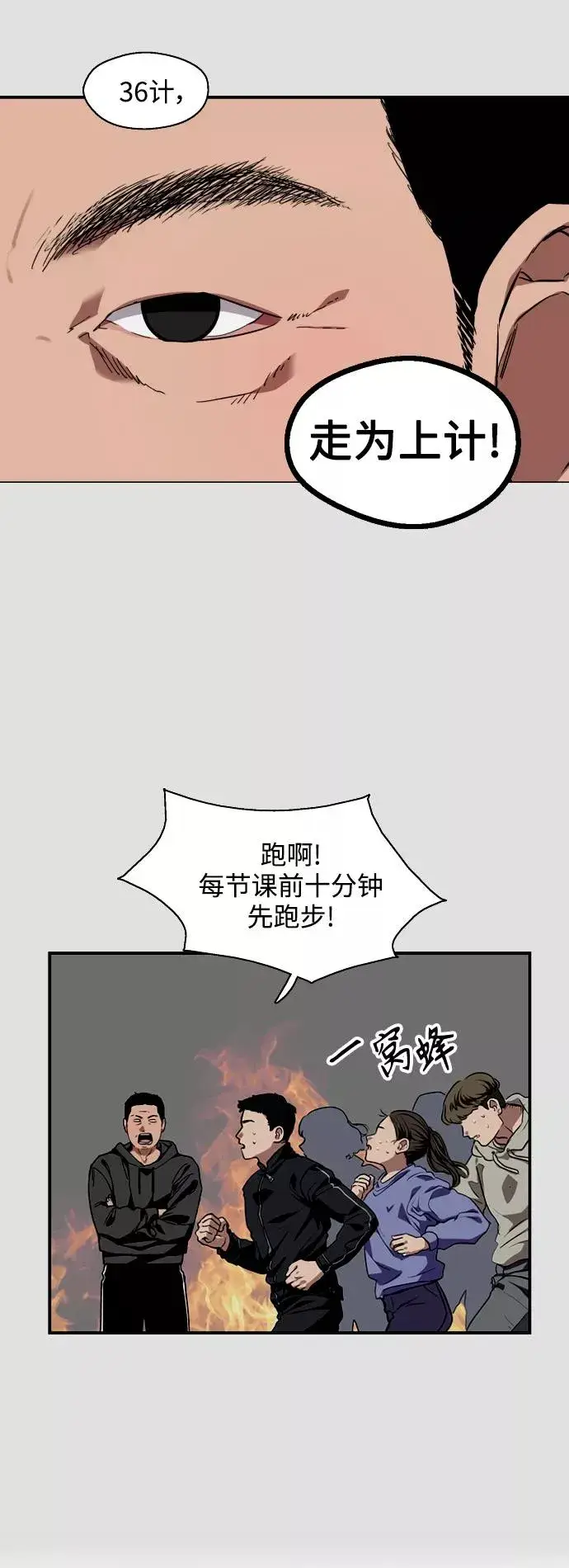 《爱上姐姐的理由》[第92话] 春图8