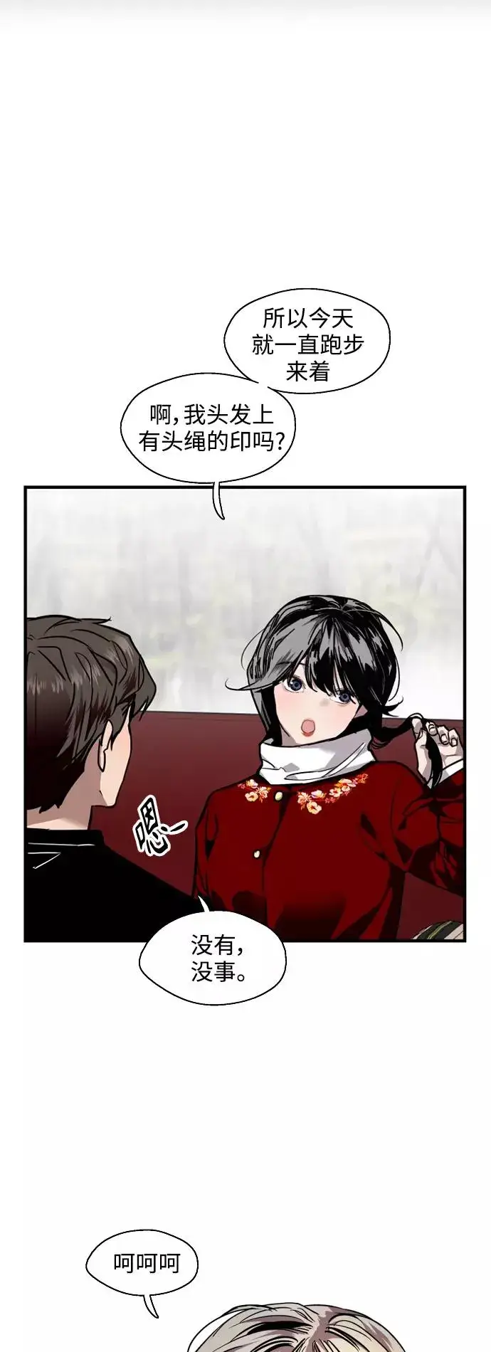 《爱上姐姐的理由》[第92话] 春图9