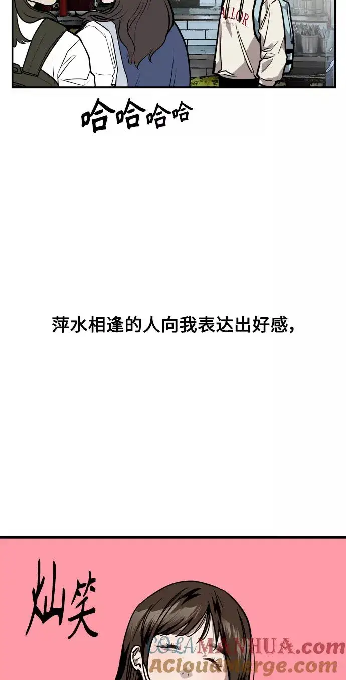 《爱上姐姐的理由》[第93话] 天空中落下遍地美女图10