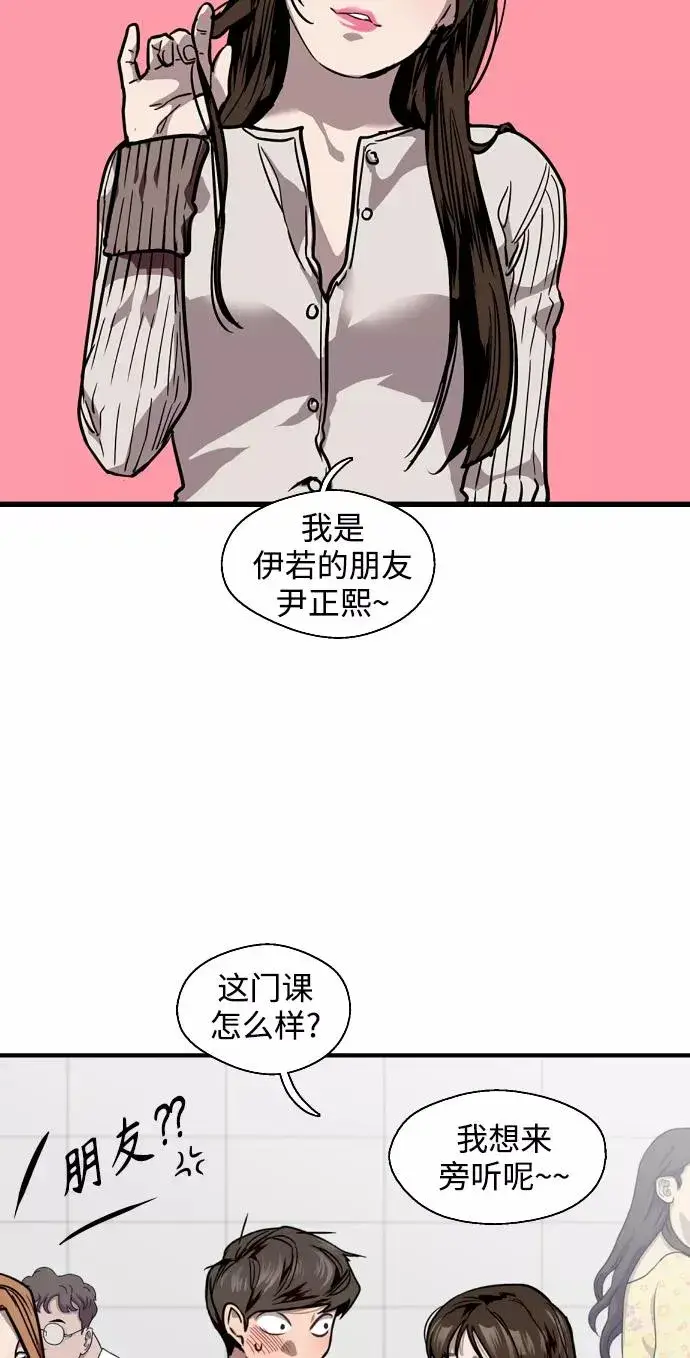 《爱上姐姐的理由》[第93话] 天空中落下遍地美女图11