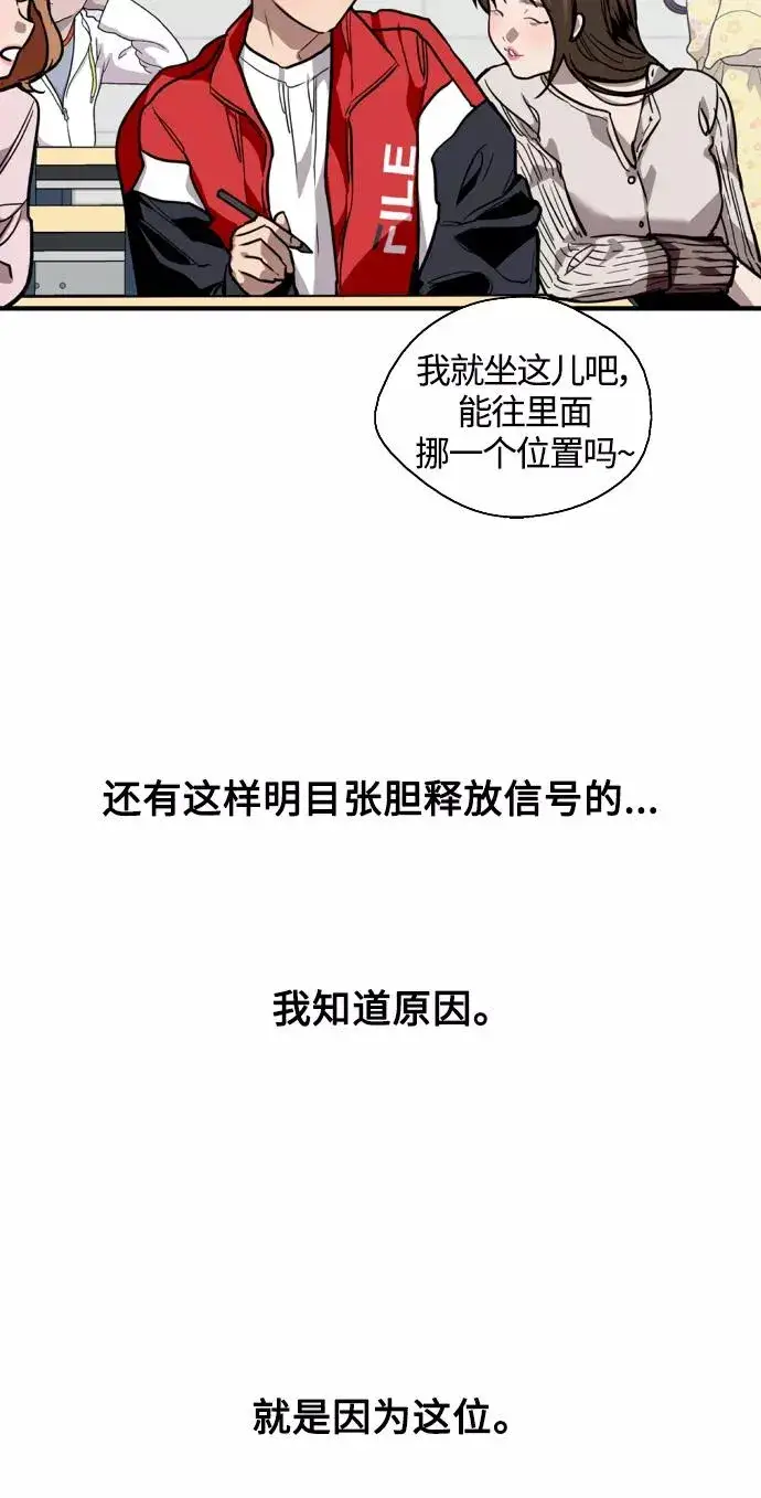 《爱上姐姐的理由》[第93话] 天空中落下遍地美女图12