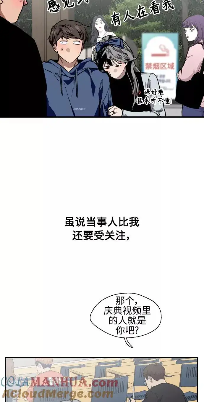 《爱上姐姐的理由》[第93话] 天空中落下遍地美女图16