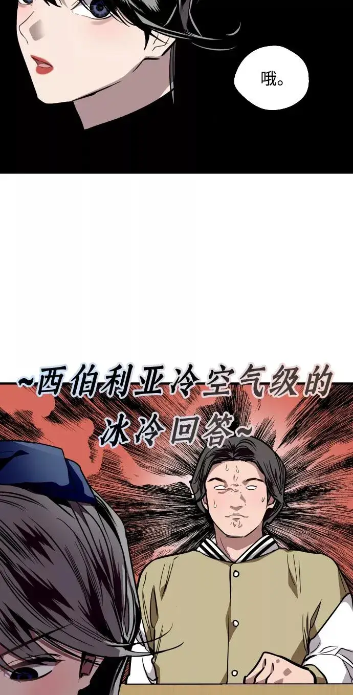 《爱上姐姐的理由》[第93话] 天空中落下遍地美女图18