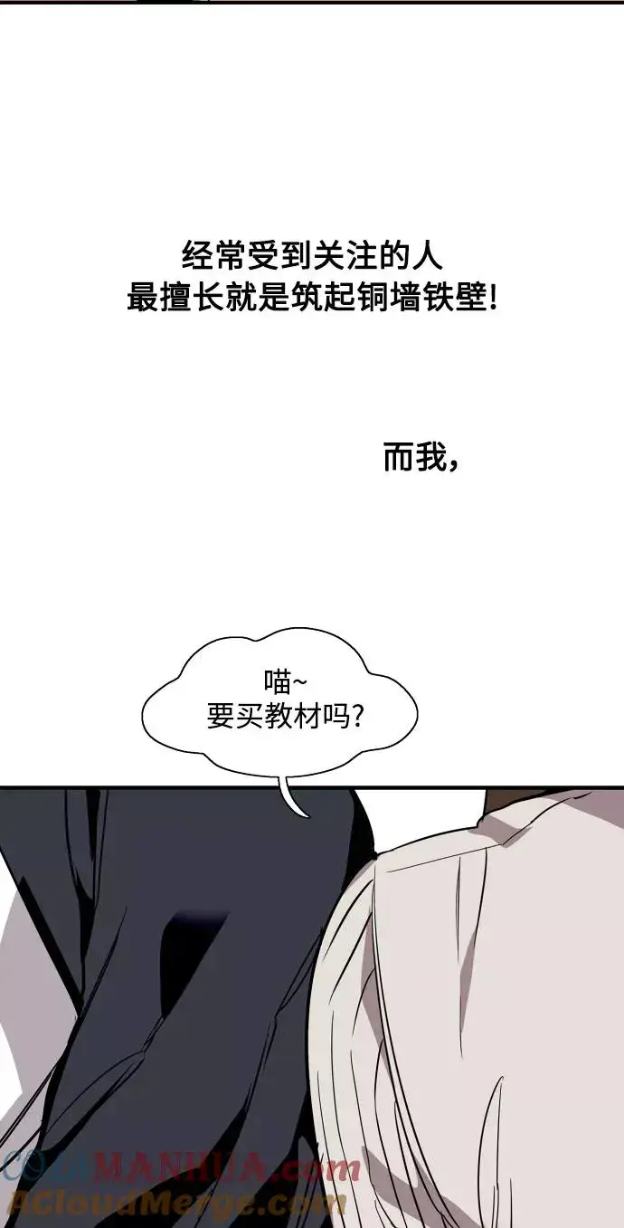 《爱上姐姐的理由》[第93话] 天空中落下遍地美女图19
