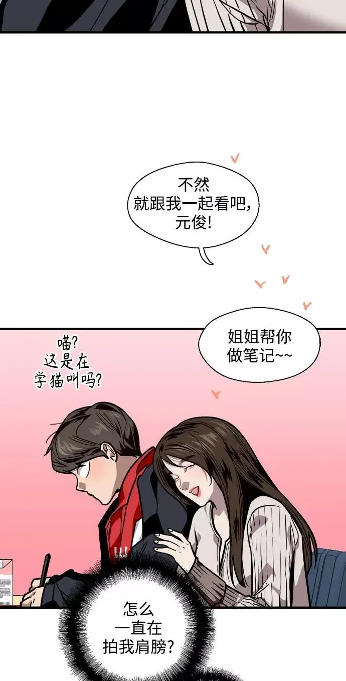 《爱上姐姐的理由》[第93话] 天空中落下遍地美女图20