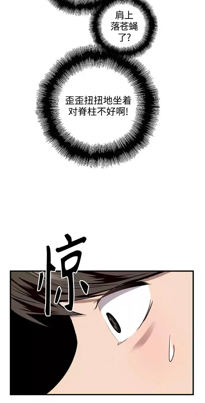 《爱上姐姐的理由》[第93话] 天空中落下遍地美女图21
