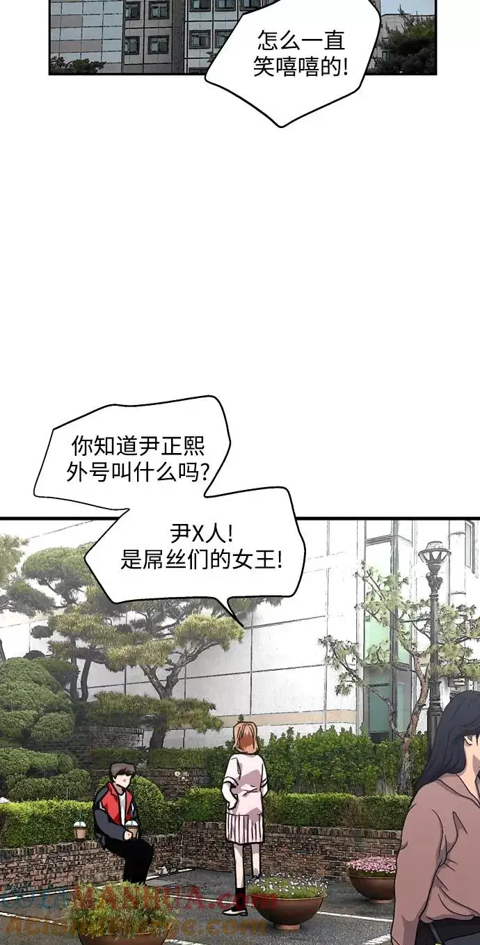 《爱上姐姐的理由》[第93话] 天空中落下遍地美女图25