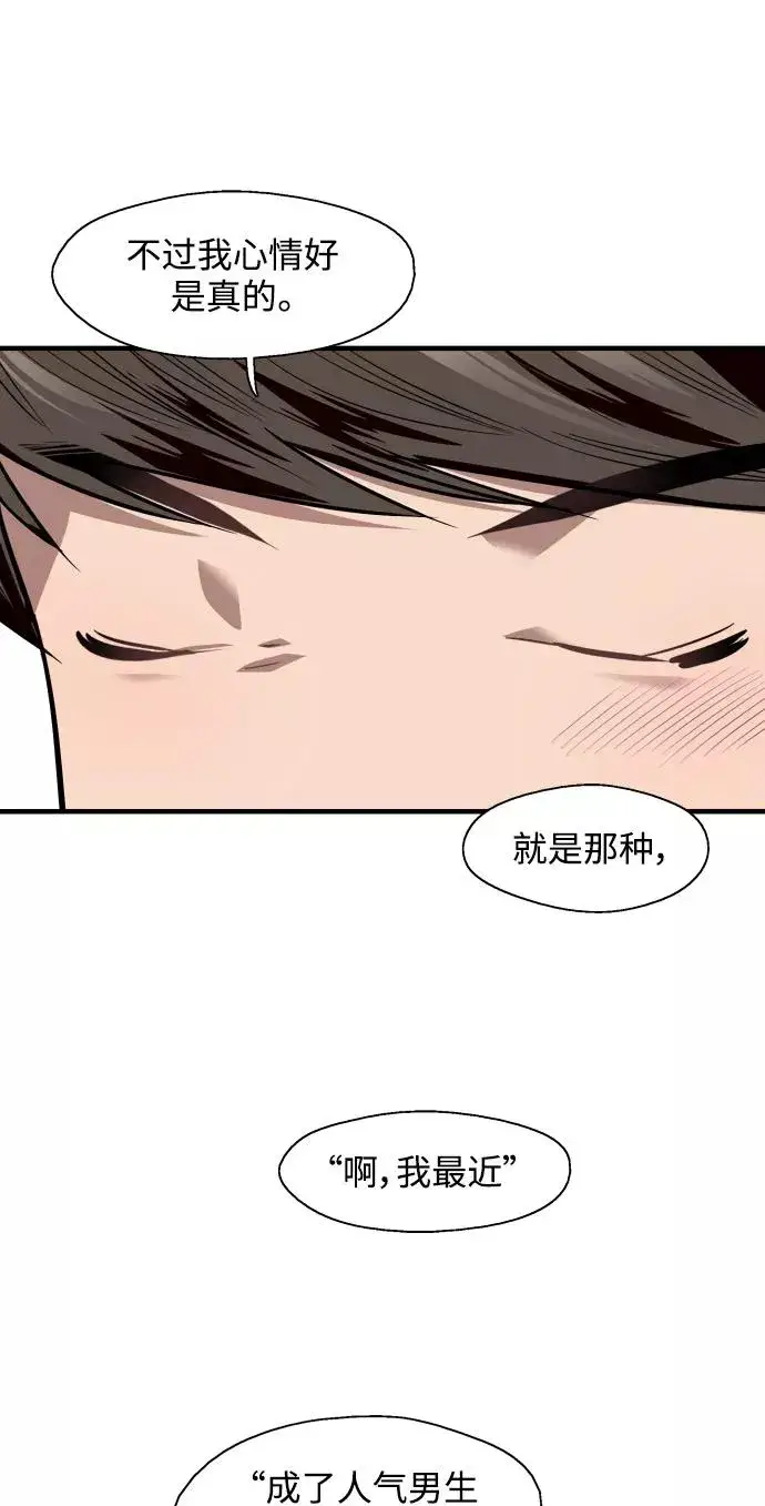 《爱上姐姐的理由》[第93话] 天空中落下遍地美女图29