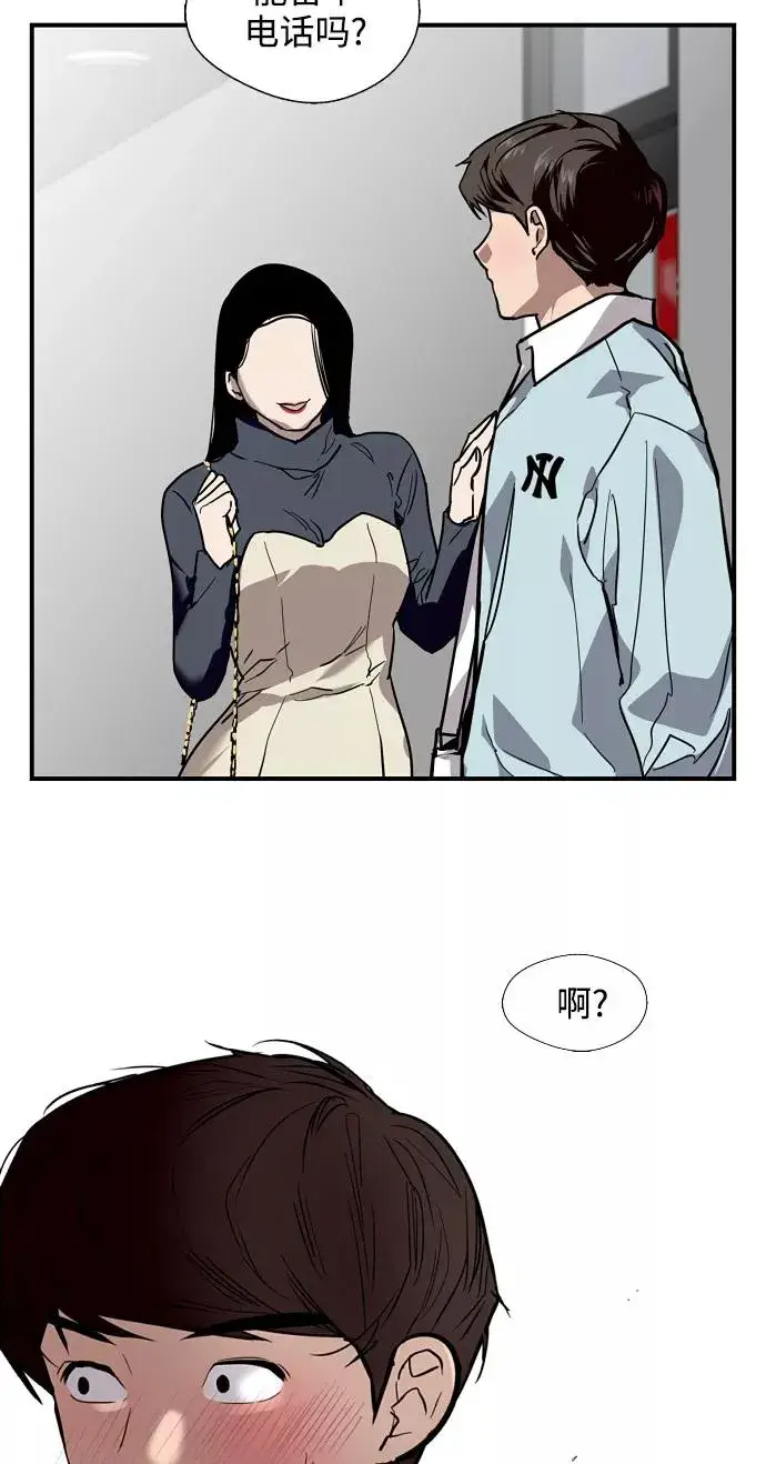 《爱上姐姐的理由》[第93话] 天空中落下遍地美女图3