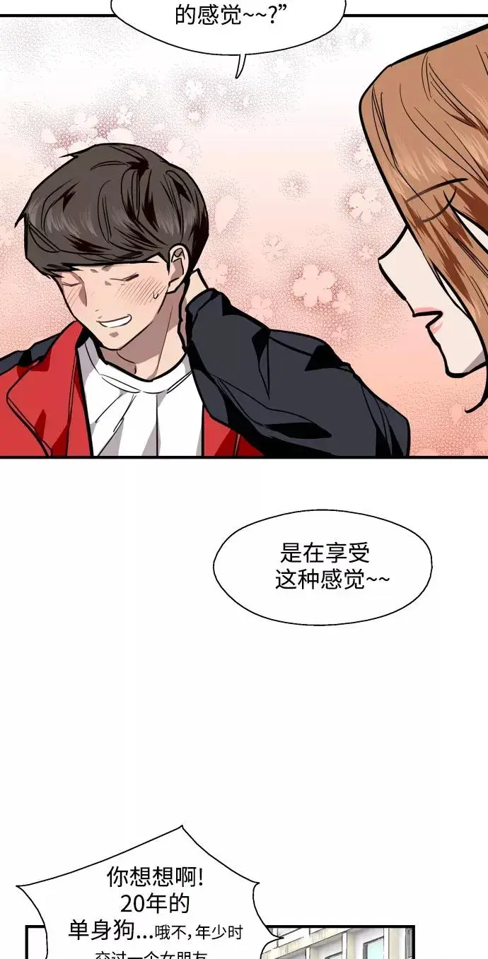 《爱上姐姐的理由》[第93话] 天空中落下遍地美女图30