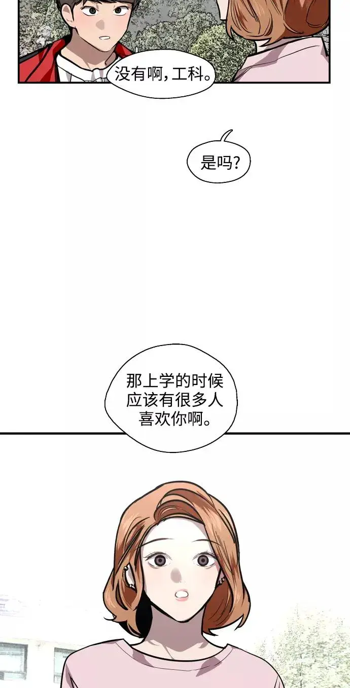 《爱上姐姐的理由》[第93话] 天空中落下遍地美女图32
