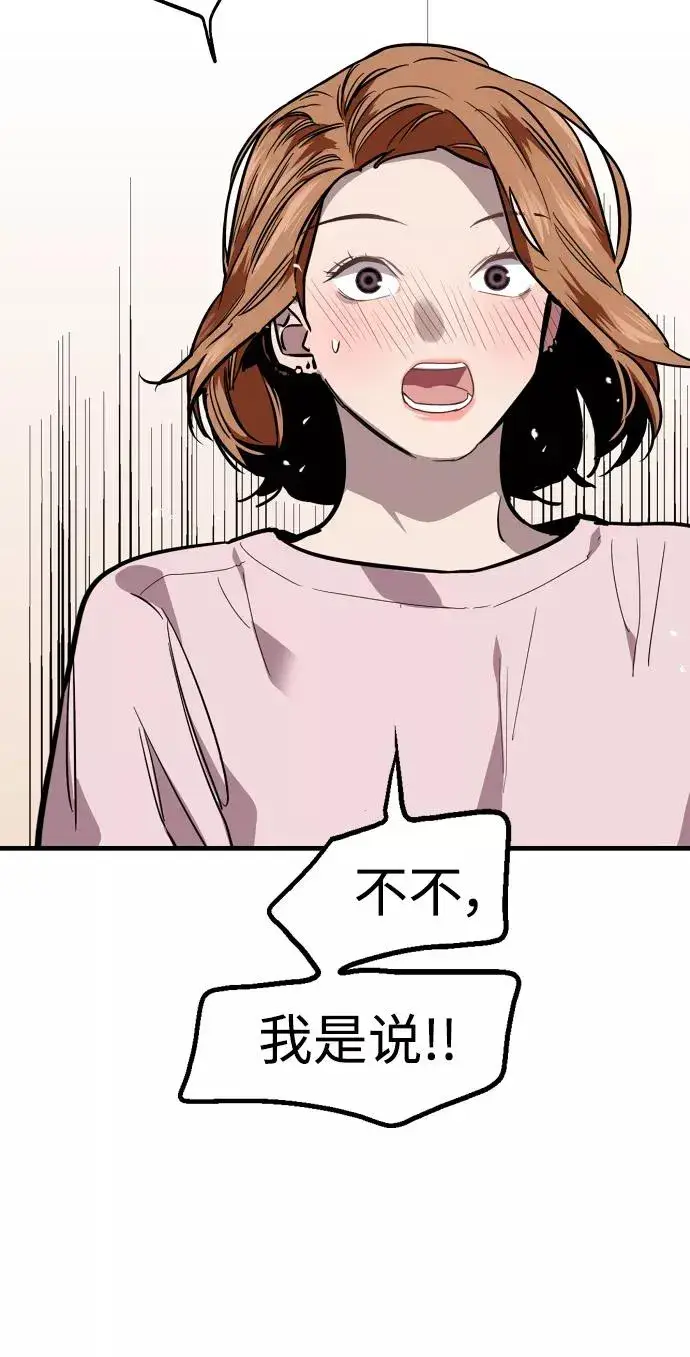 《爱上姐姐的理由》[第93话] 天空中落下遍地美女图35