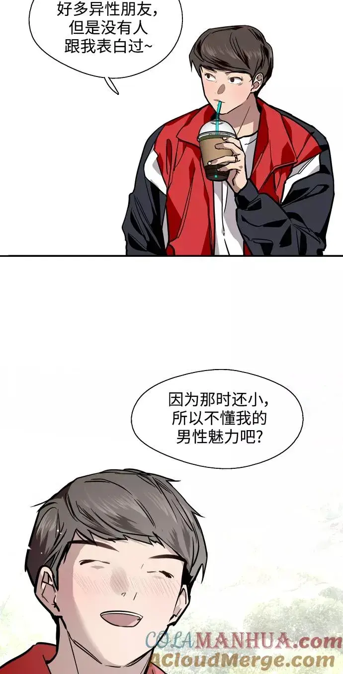 《爱上姐姐的理由》[第93话] 天空中落下遍地美女图37