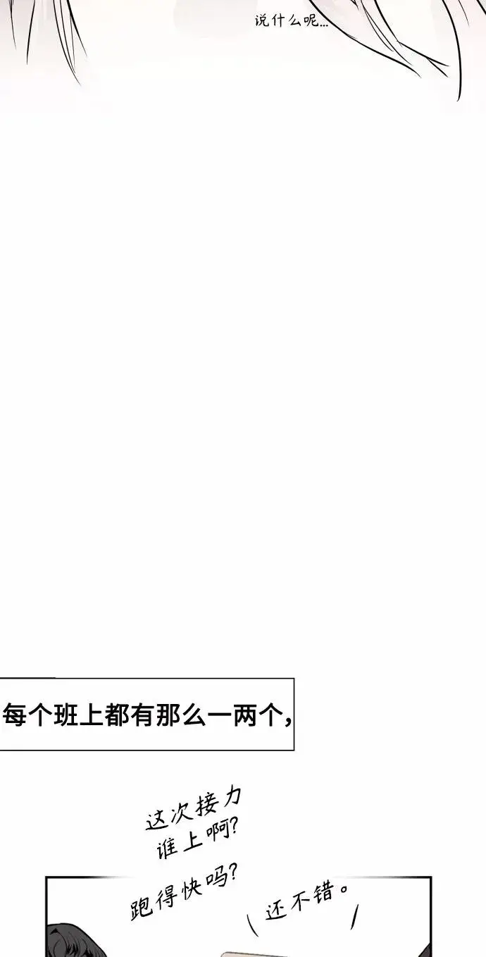 《爱上姐姐的理由》[第93话] 天空中落下遍地美女图39