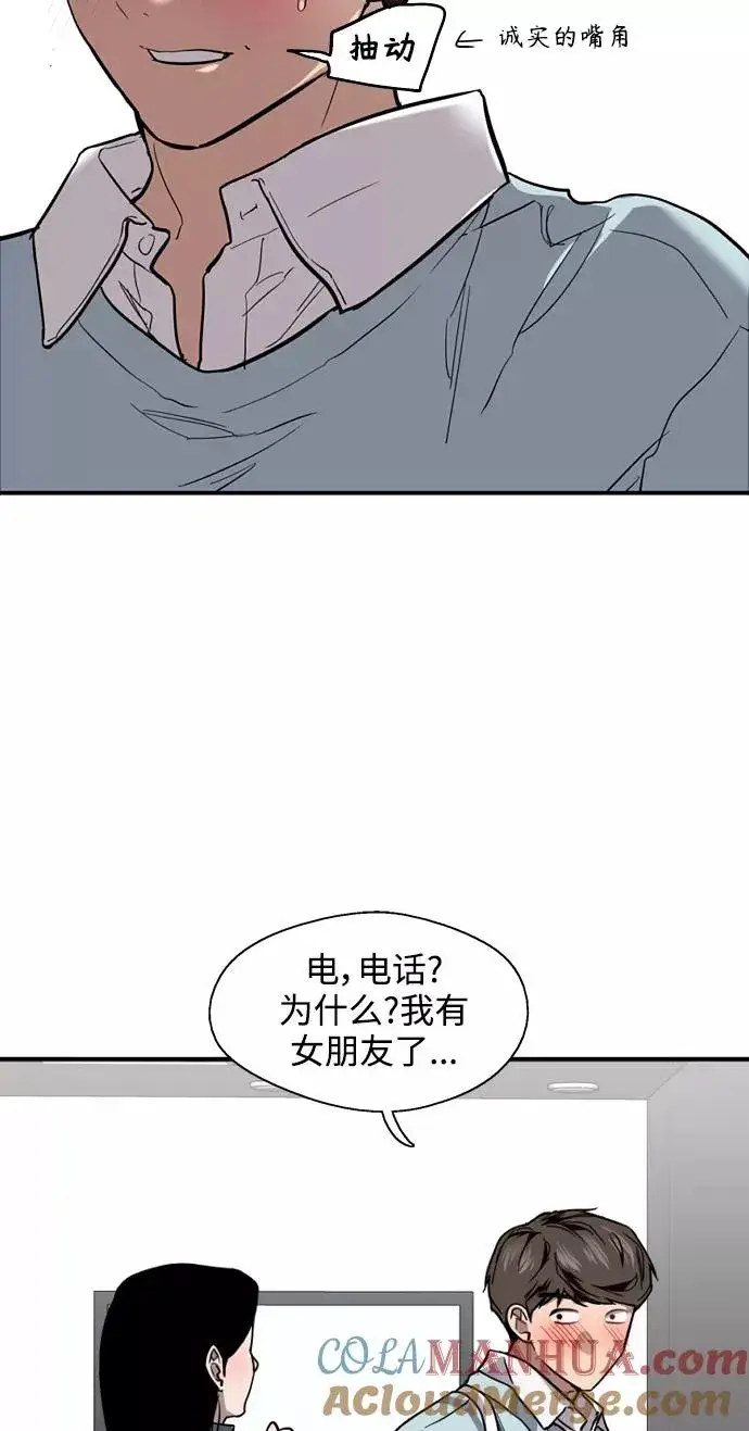 《爱上姐姐的理由》[第93话] 天空中落下遍地美女图4