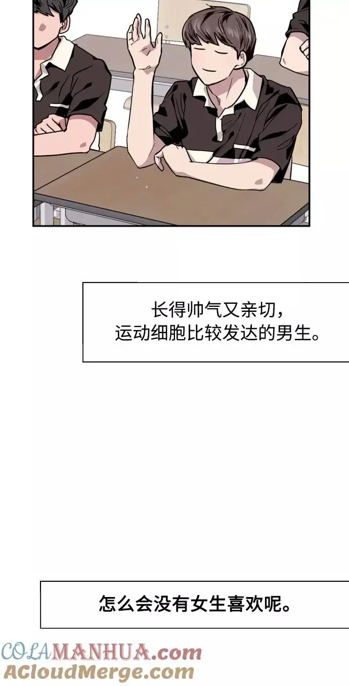 《爱上姐姐的理由》[第93话] 天空中落下遍地美女图40