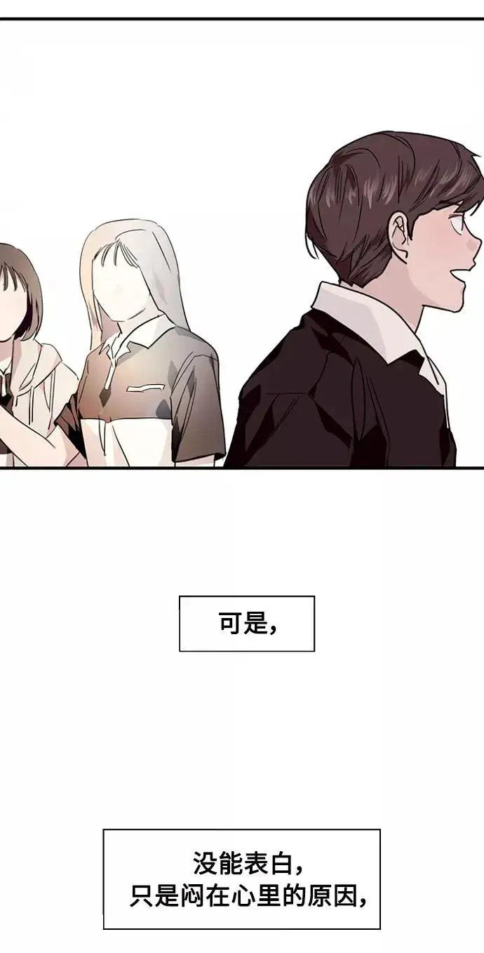 《爱上姐姐的理由》[第93话] 天空中落下遍地美女图41