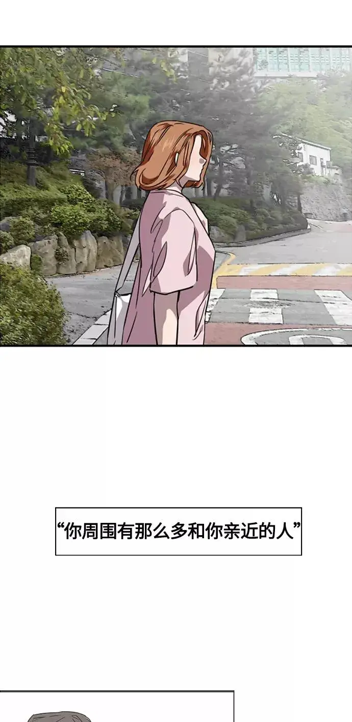 《爱上姐姐的理由》[第93话] 天空中落下遍地美女图47