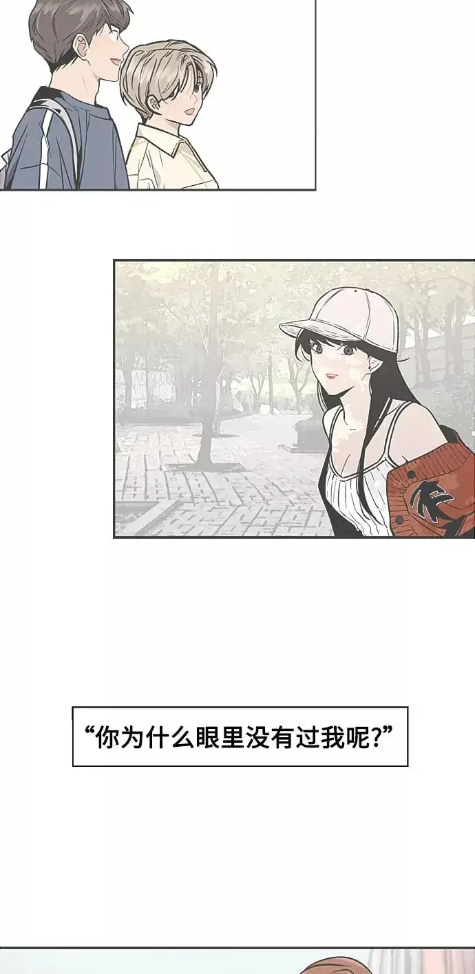 《爱上姐姐的理由》[第93话] 天空中落下遍地美女图48