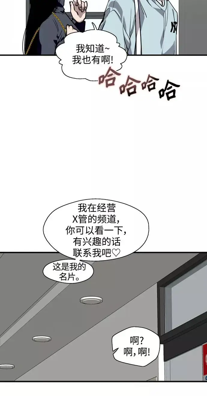 《爱上姐姐的理由》[第93话] 天空中落下遍地美女图5
