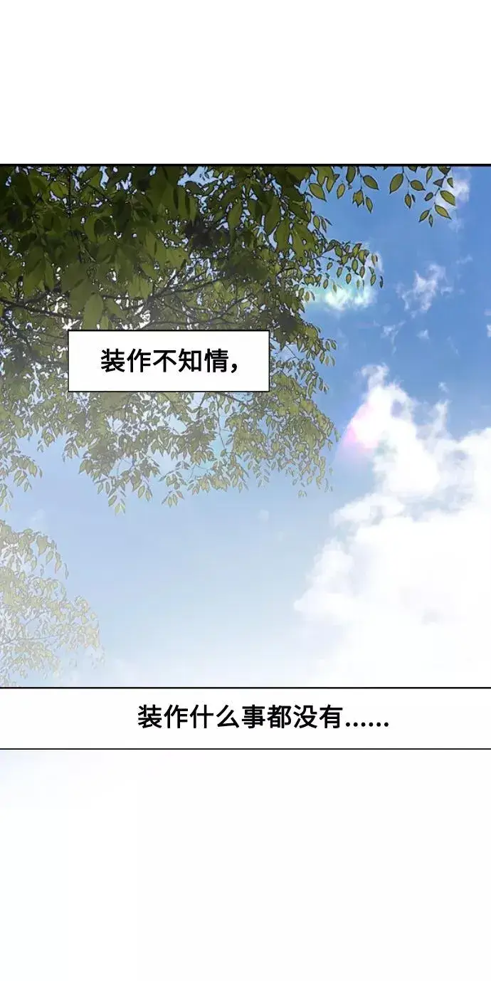 《爱上姐姐的理由》[第93话] 天空中落下遍地美女图50