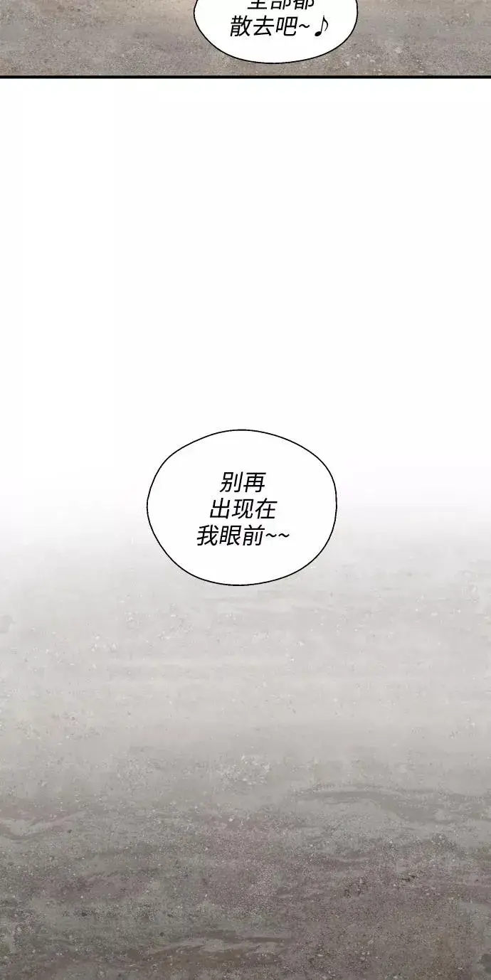 《爱上姐姐的理由》[第93话] 天空中落下遍地美女图53