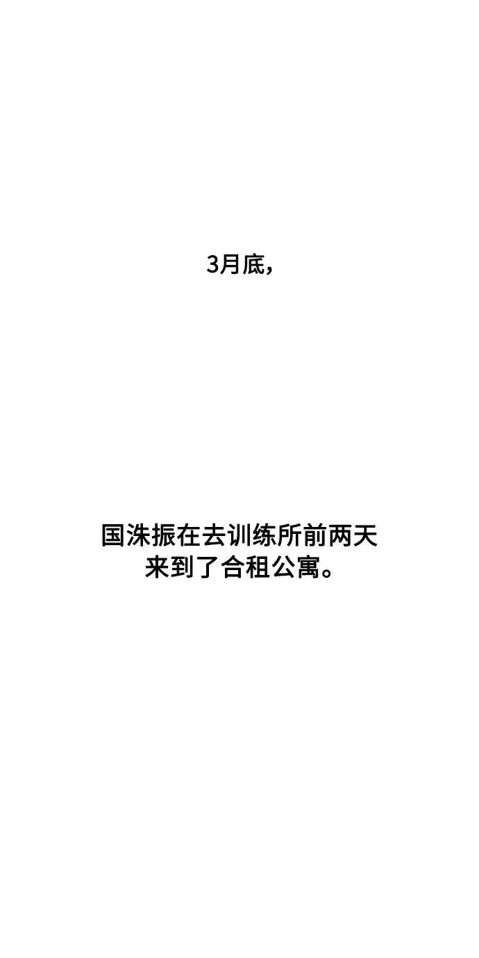 《爱上姐姐的理由》[第93话] 天空中落下遍地美女图56