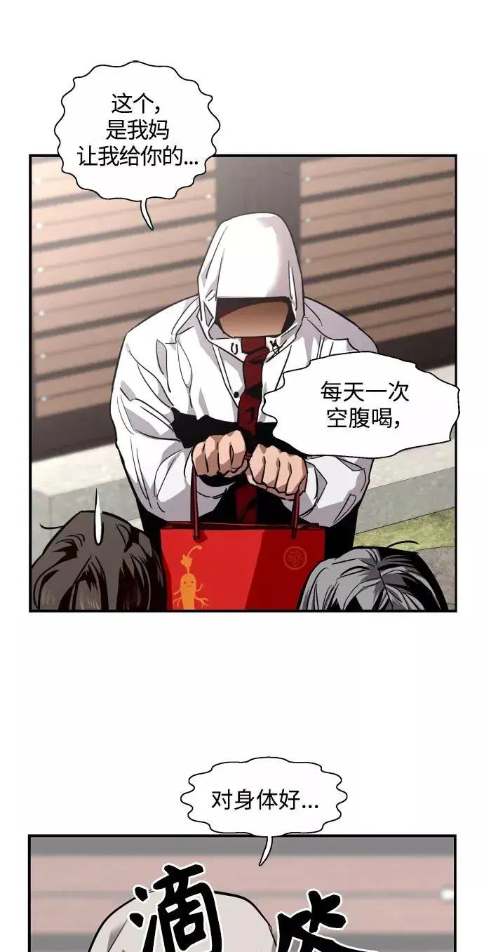 《爱上姐姐的理由》[第93话] 天空中落下遍地美女图57