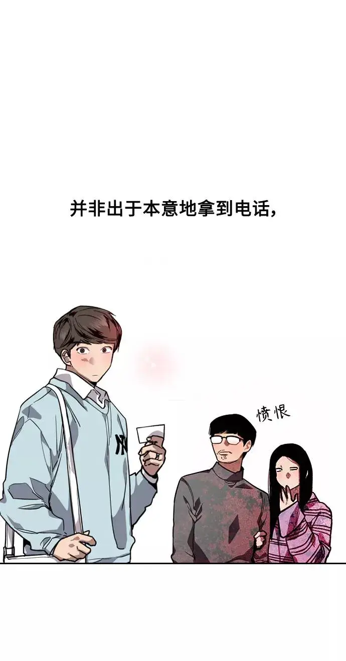 《爱上姐姐的理由》[第93话] 天空中落下遍地美女图6