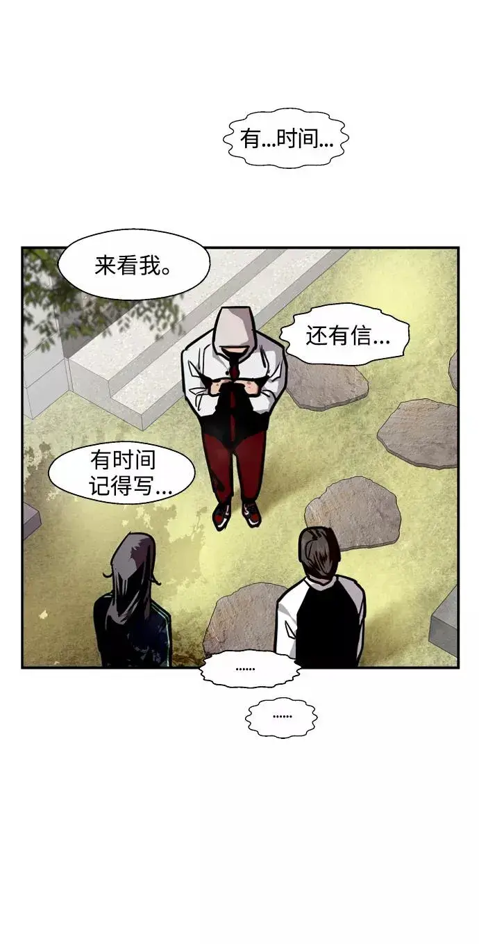 《爱上姐姐的理由》[第93话] 天空中落下遍地美女图60