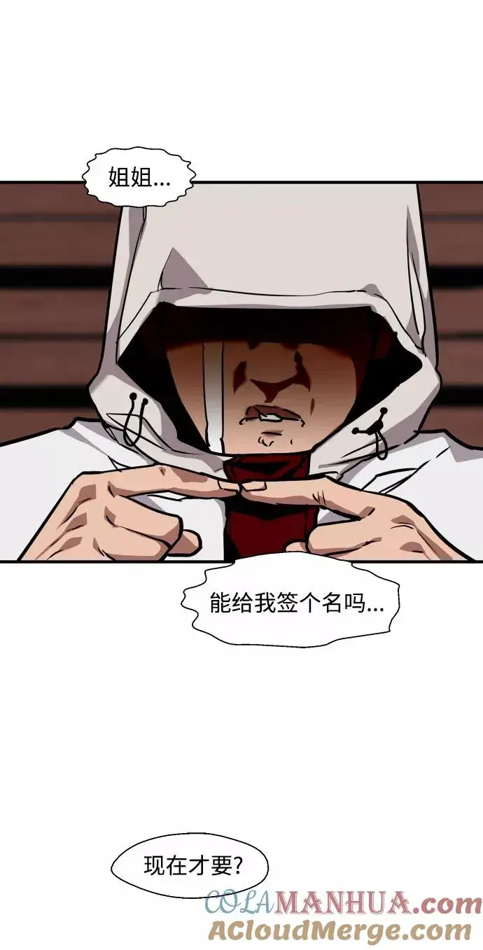 《爱上姐姐的理由》[第93话] 天空中落下遍地美女图61
