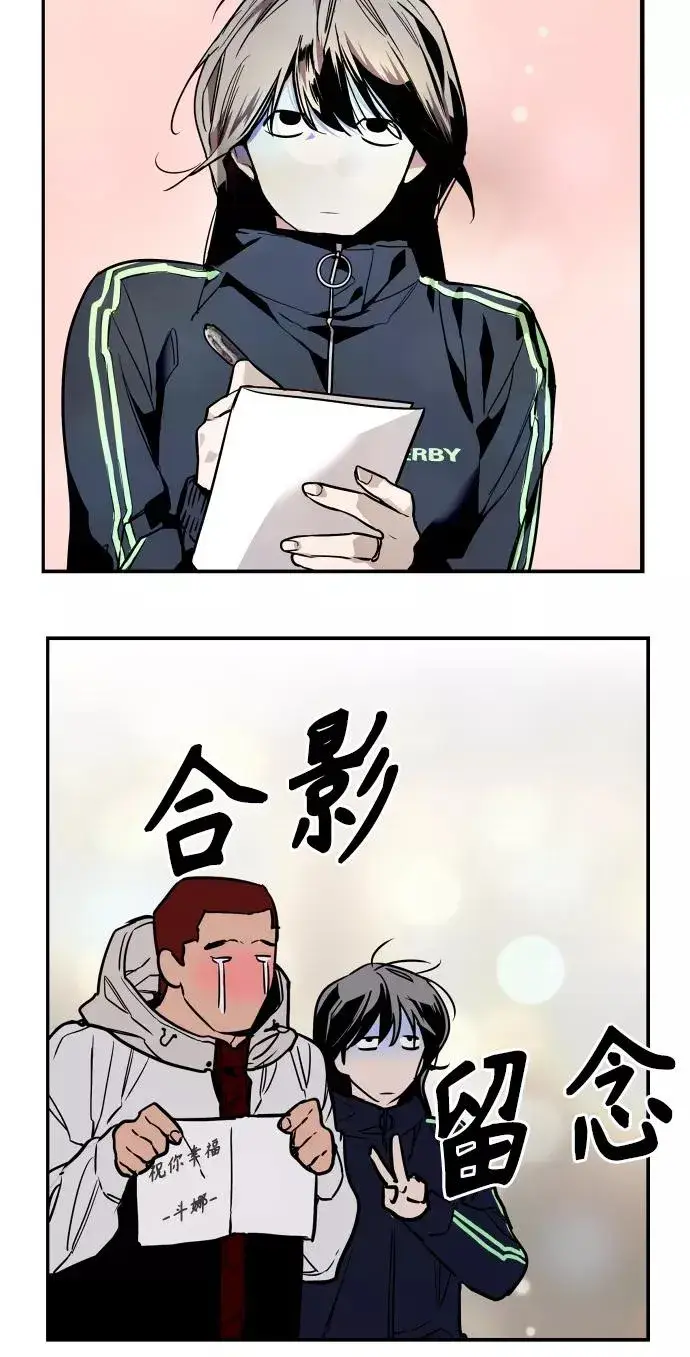 《爱上姐姐的理由》[第93话] 天空中落下遍地美女图63