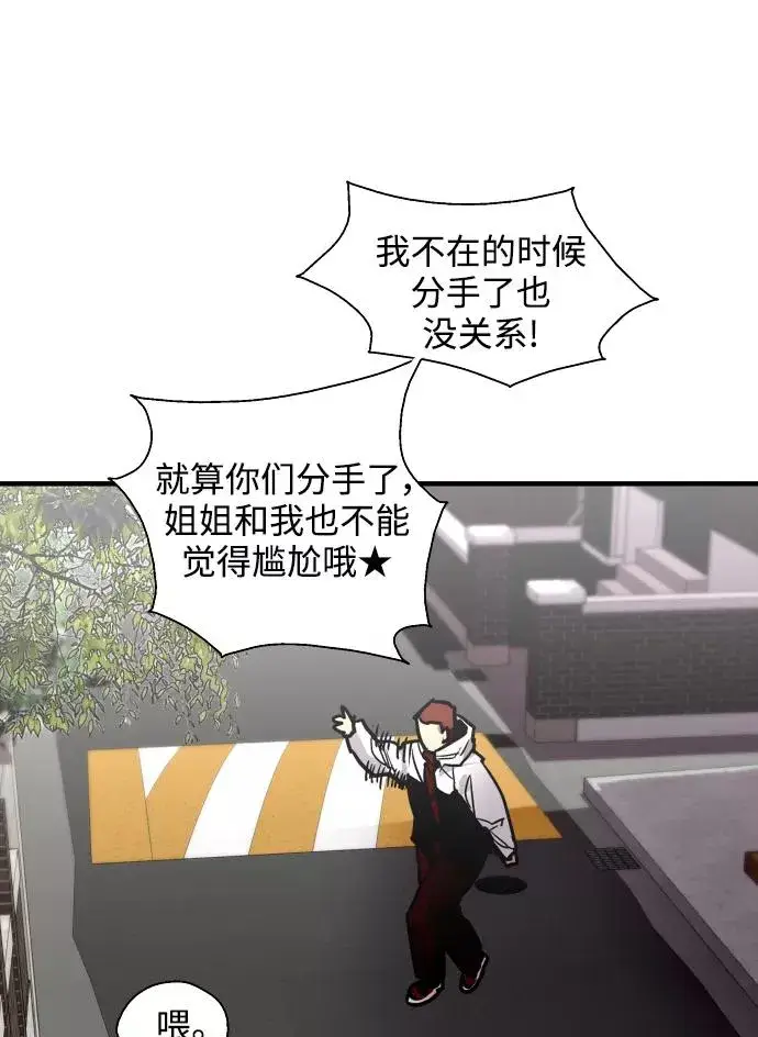 《爱上姐姐的理由》[第93话] 天空中落下遍地美女图66