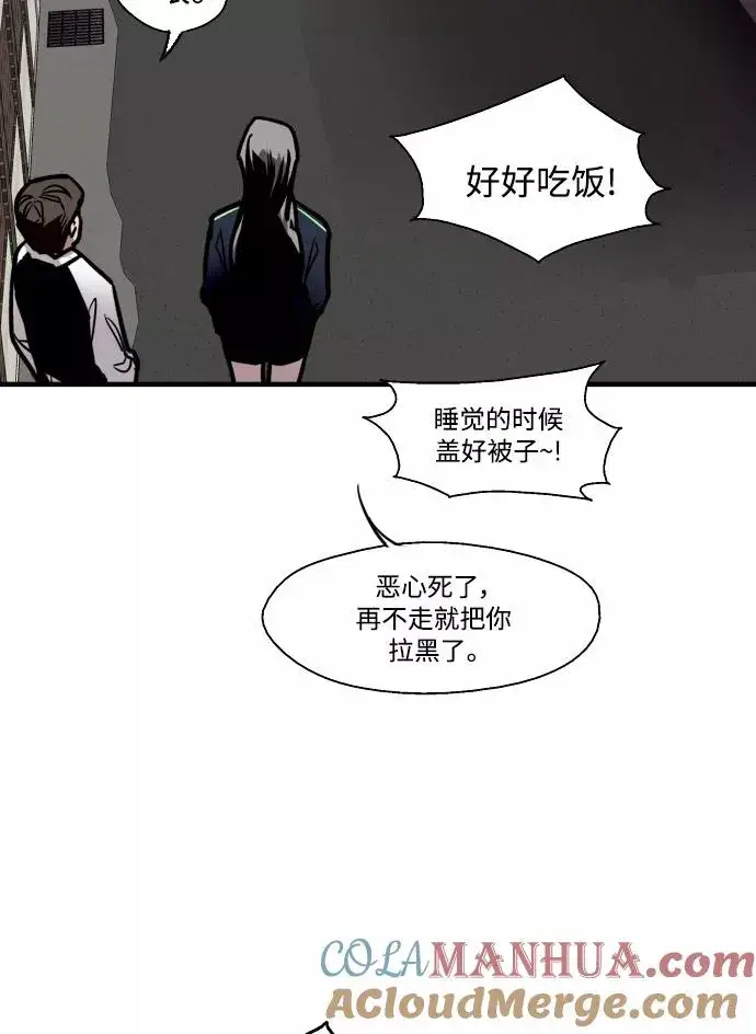 《爱上姐姐的理由》[第93话] 天空中落下遍地美女图67