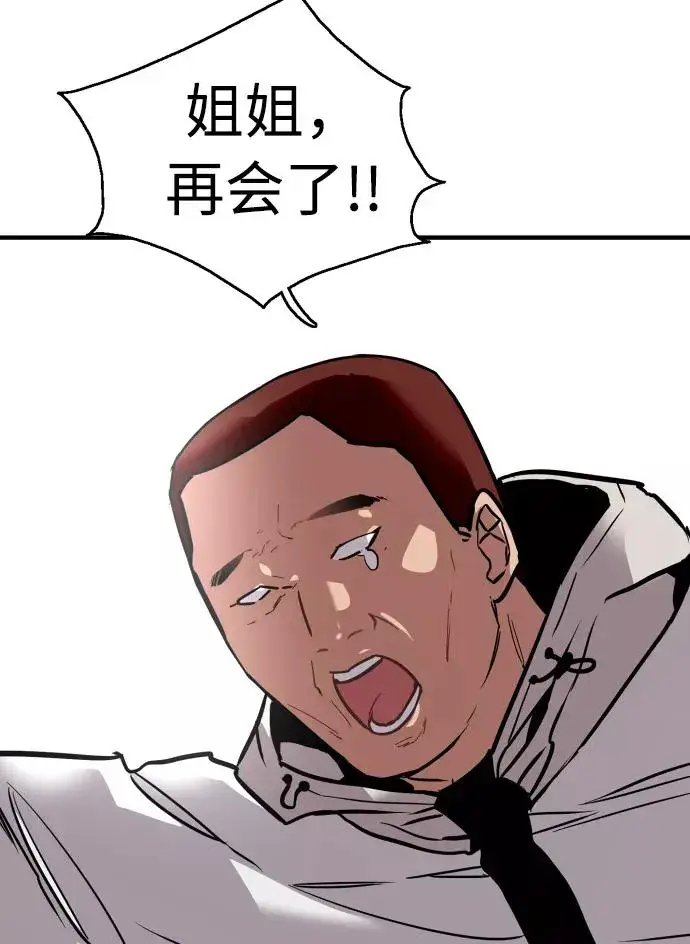 《爱上姐姐的理由》[第93话] 天空中落下遍地美女图68
