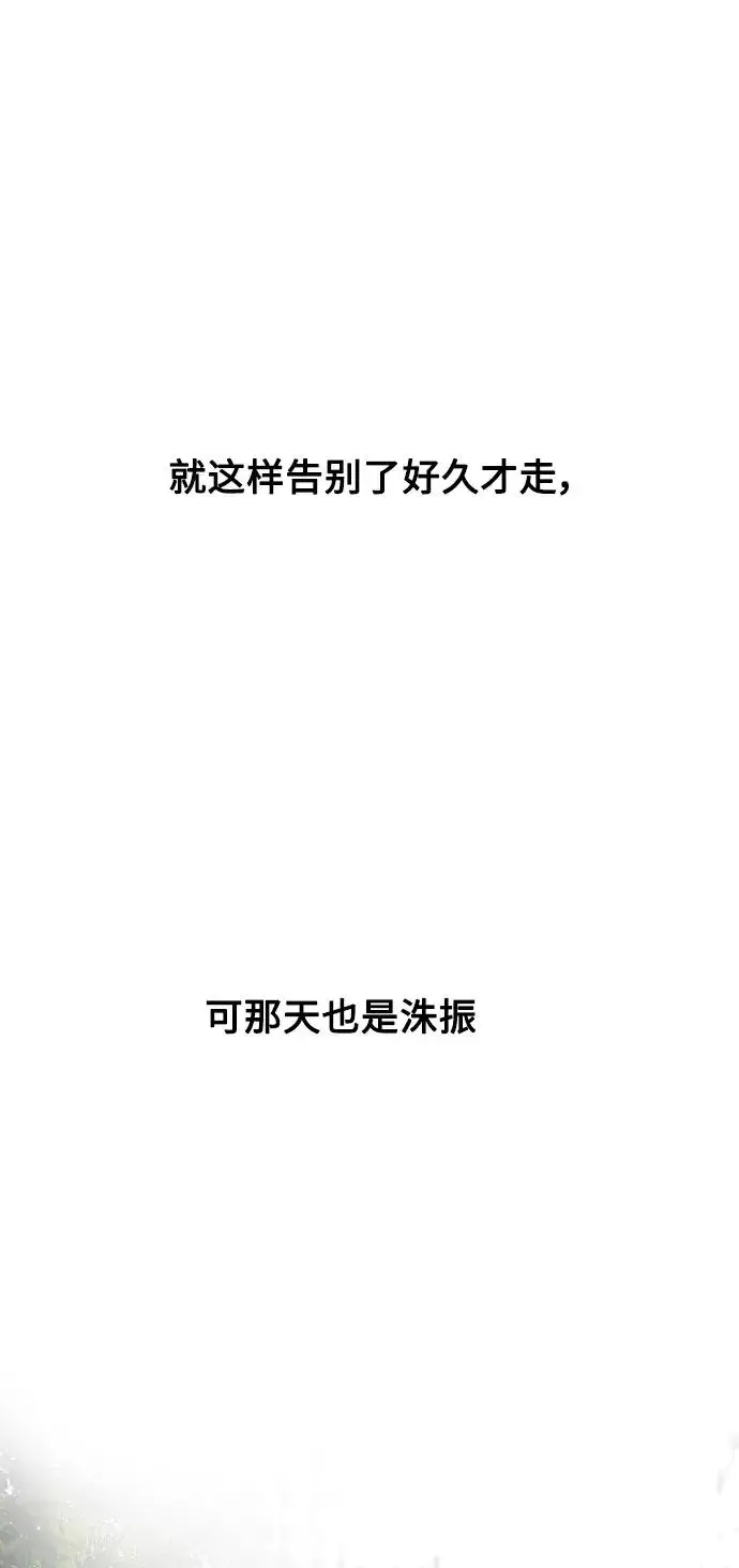 《爱上姐姐的理由》[第93话] 天空中落下遍地美女图71