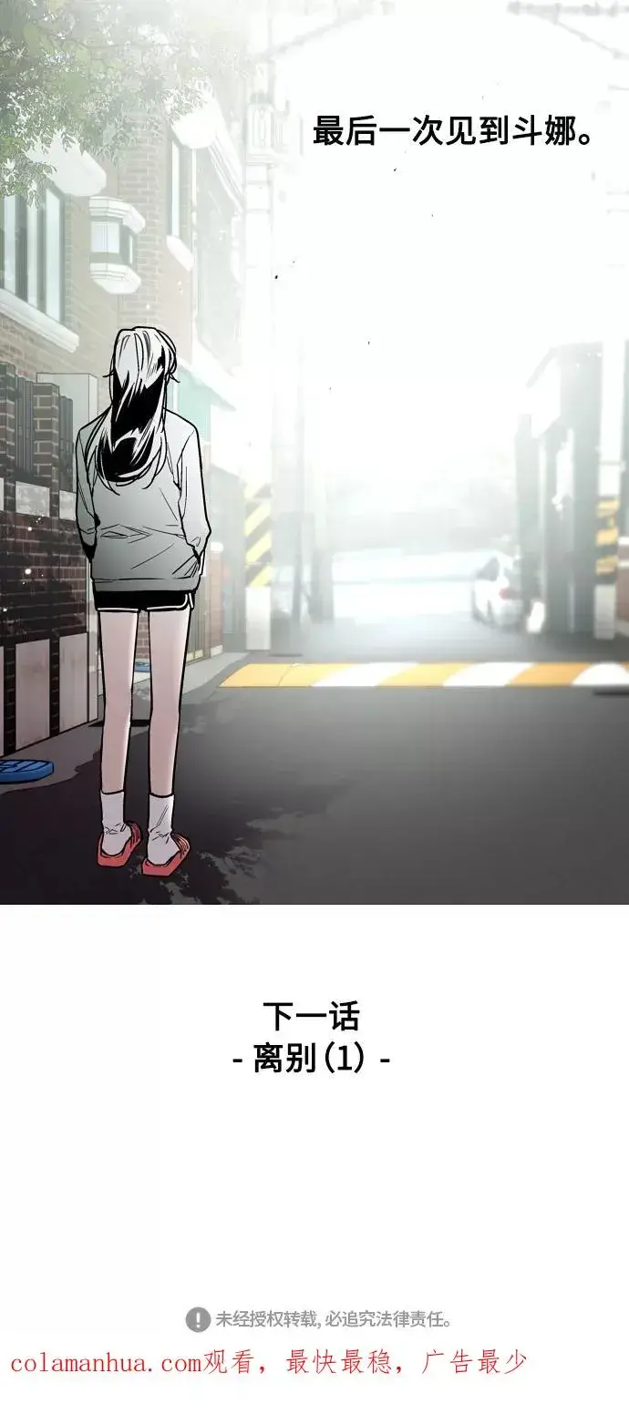《爱上姐姐的理由》[第93话] 天空中落下遍地美女图72