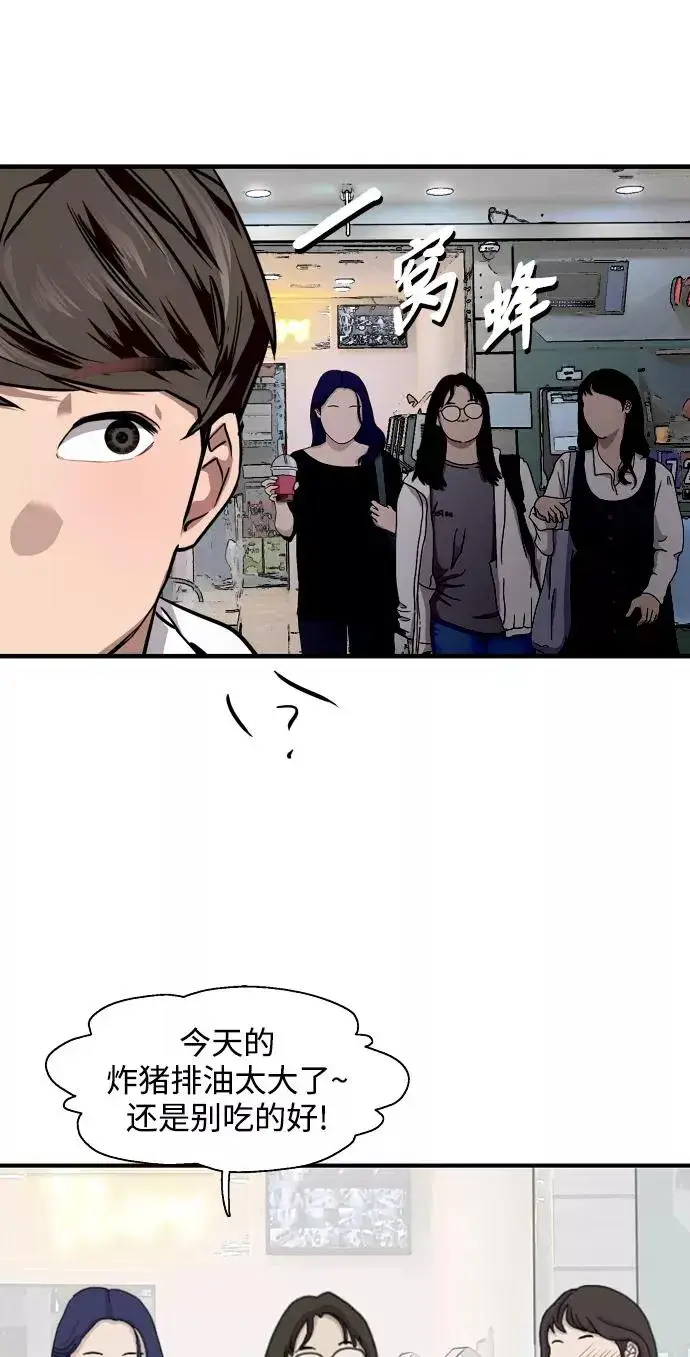 《爱上姐姐的理由》[第93话] 天空中落下遍地美女图8
