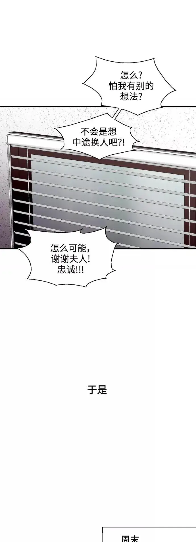 《爱上姐姐的理由》[第94话] 离别（1）图11