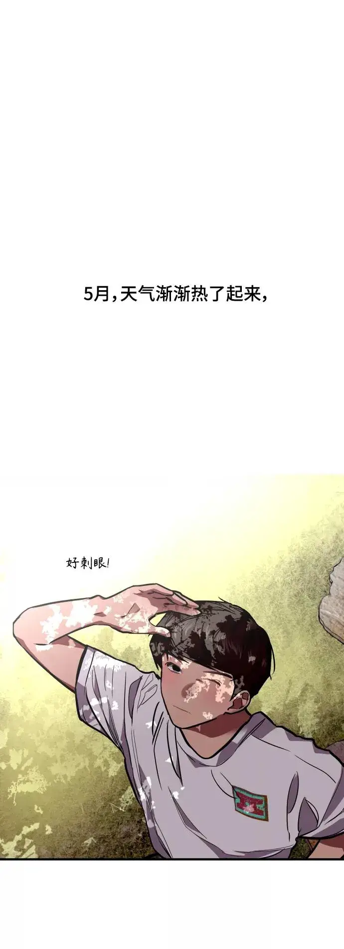 《爱上姐姐的理由》[第94话] 离别（1）图2