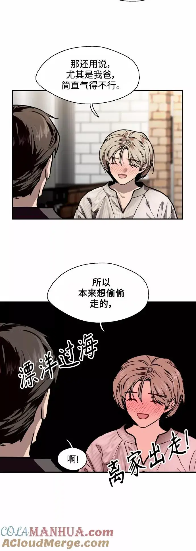 《爱上姐姐的理由》[第94话] 离别（1）图22