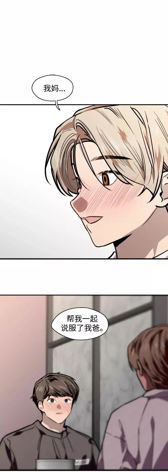 《爱上姐姐的理由》[第94话] 离别（1）图23