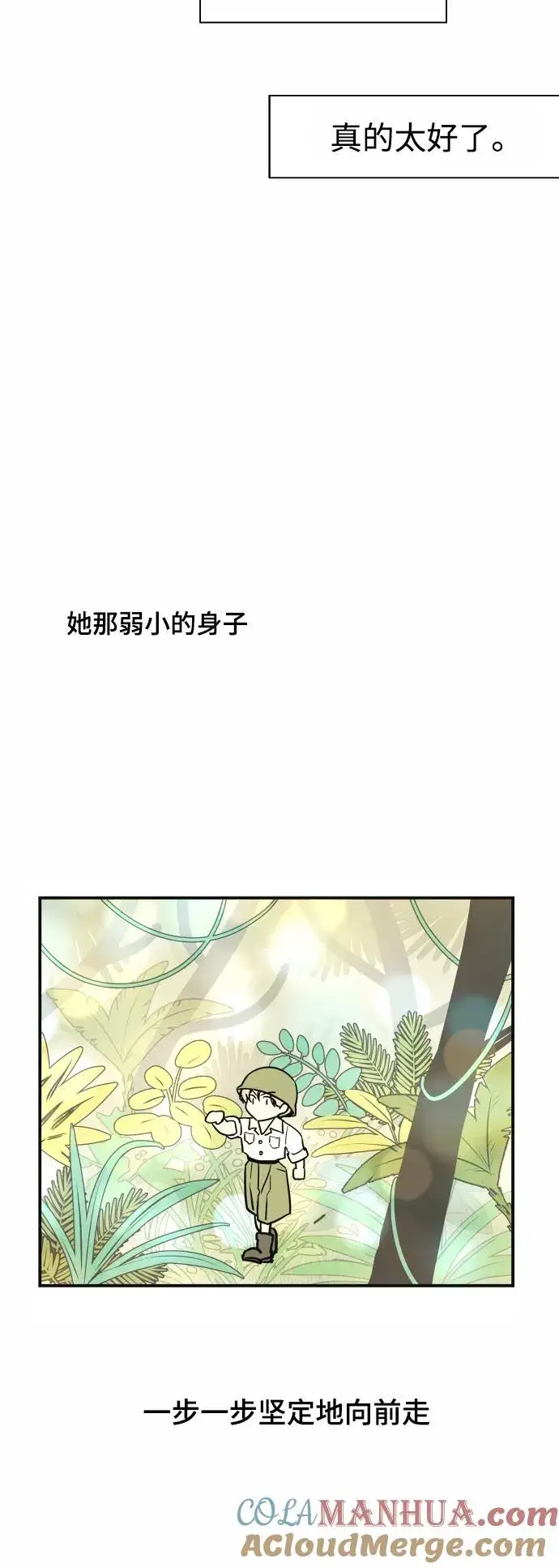 《爱上姐姐的理由》[第94话] 离别（1）图25