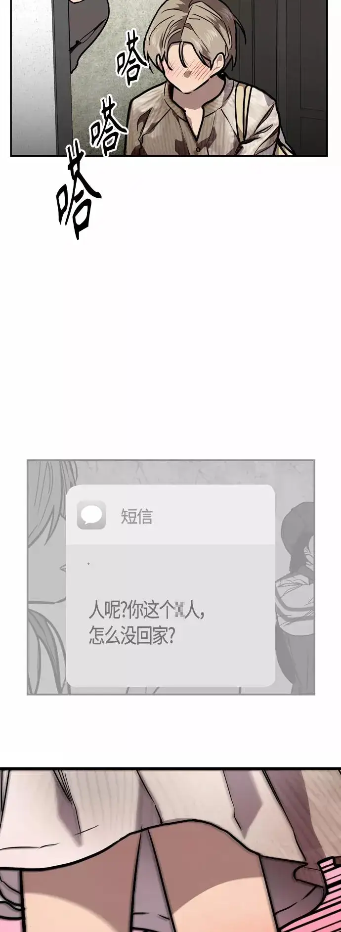 《爱上姐姐的理由》[第94话] 离别（1）图33