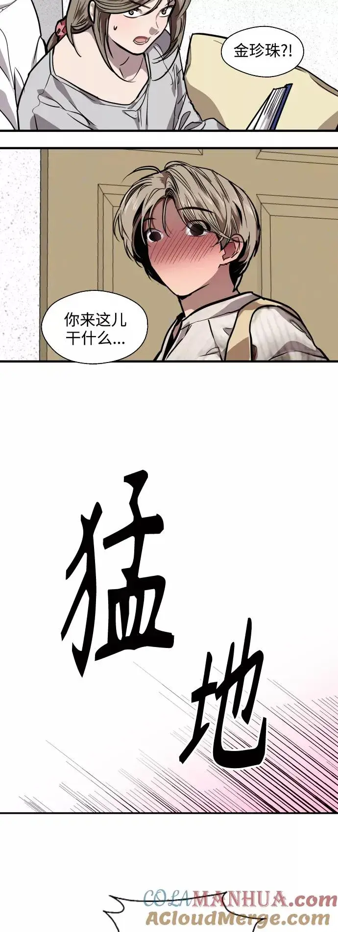 《爱上姐姐的理由》[第94话] 离别（1）图37