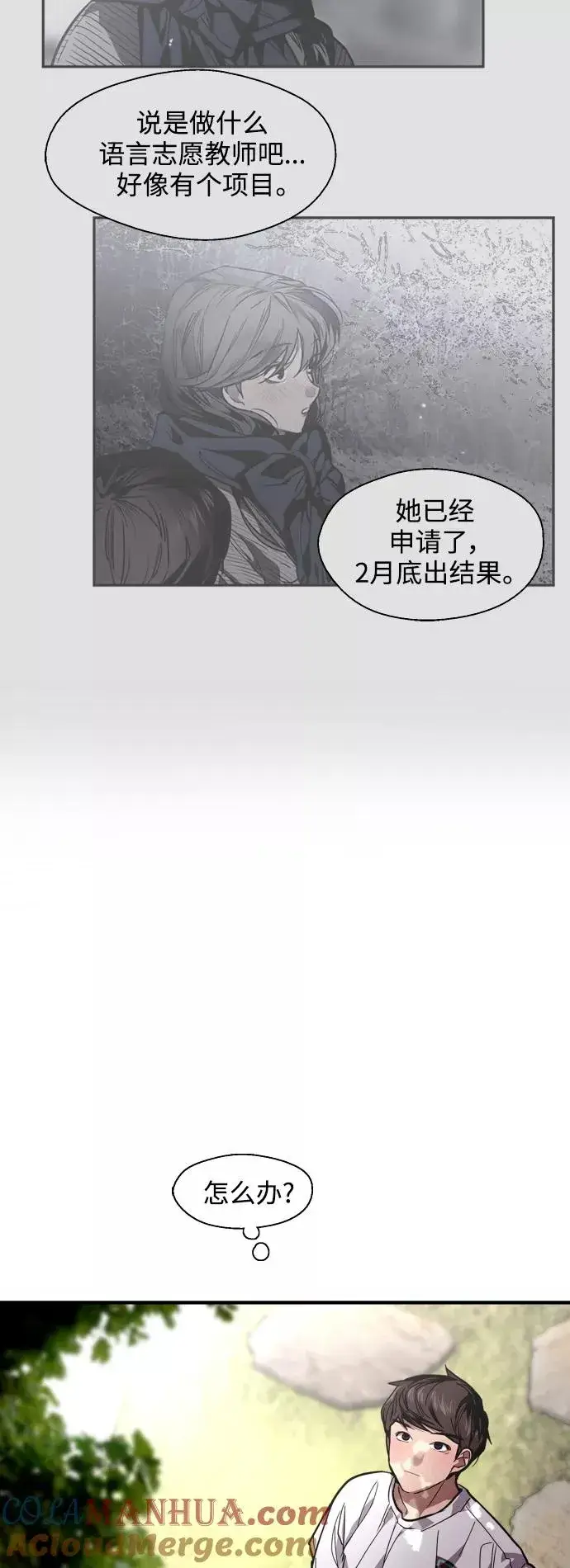 《爱上姐姐的理由》[第94话] 离别（1）图4