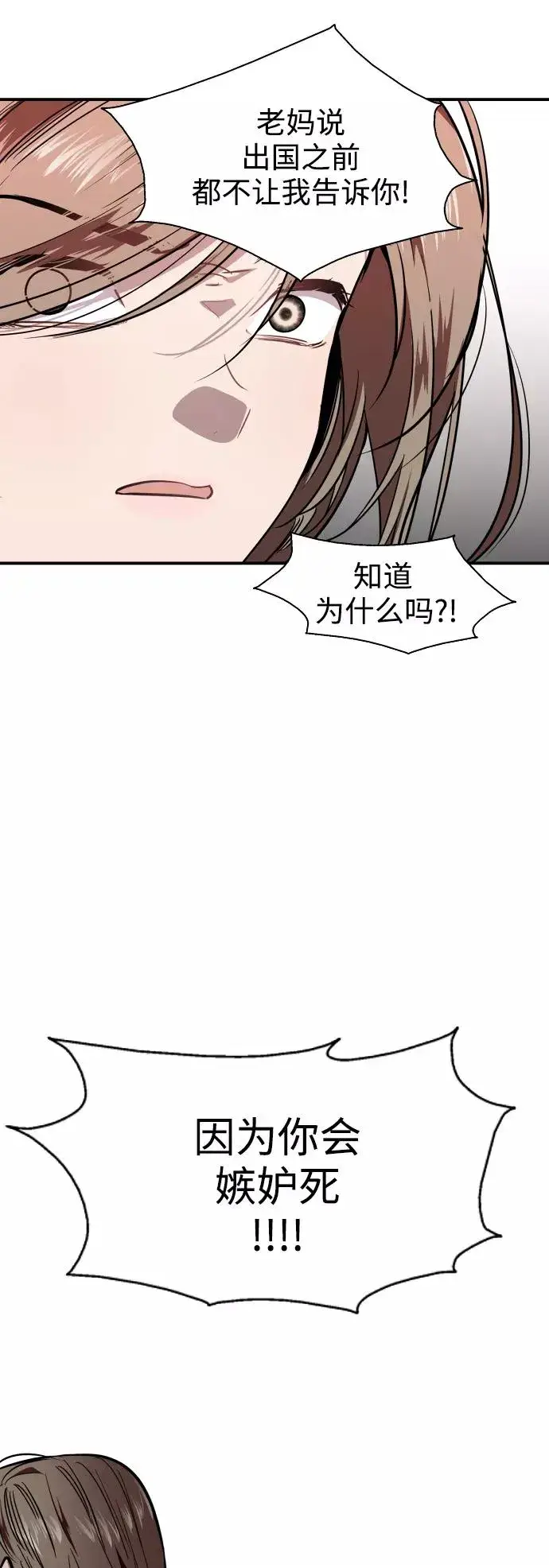 《爱上姐姐的理由》[第94话] 离别（1）图41